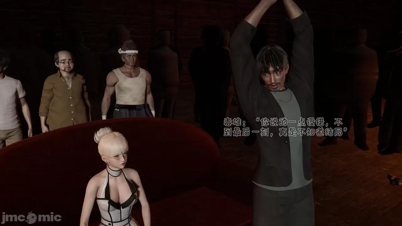 崩坏国记 崩坏国记 痴女传 上官妍篇 04 第140页