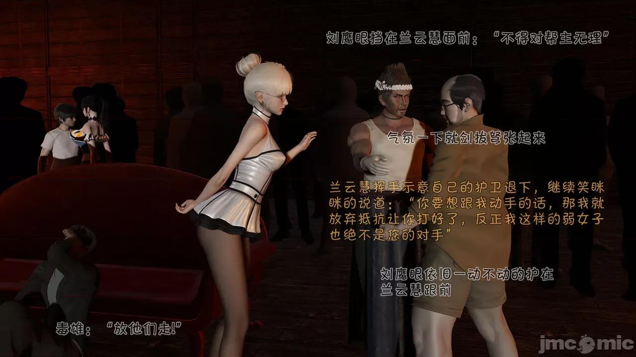 崩坏国记 崩坏国记 痴女传 上官妍篇 04 第148页