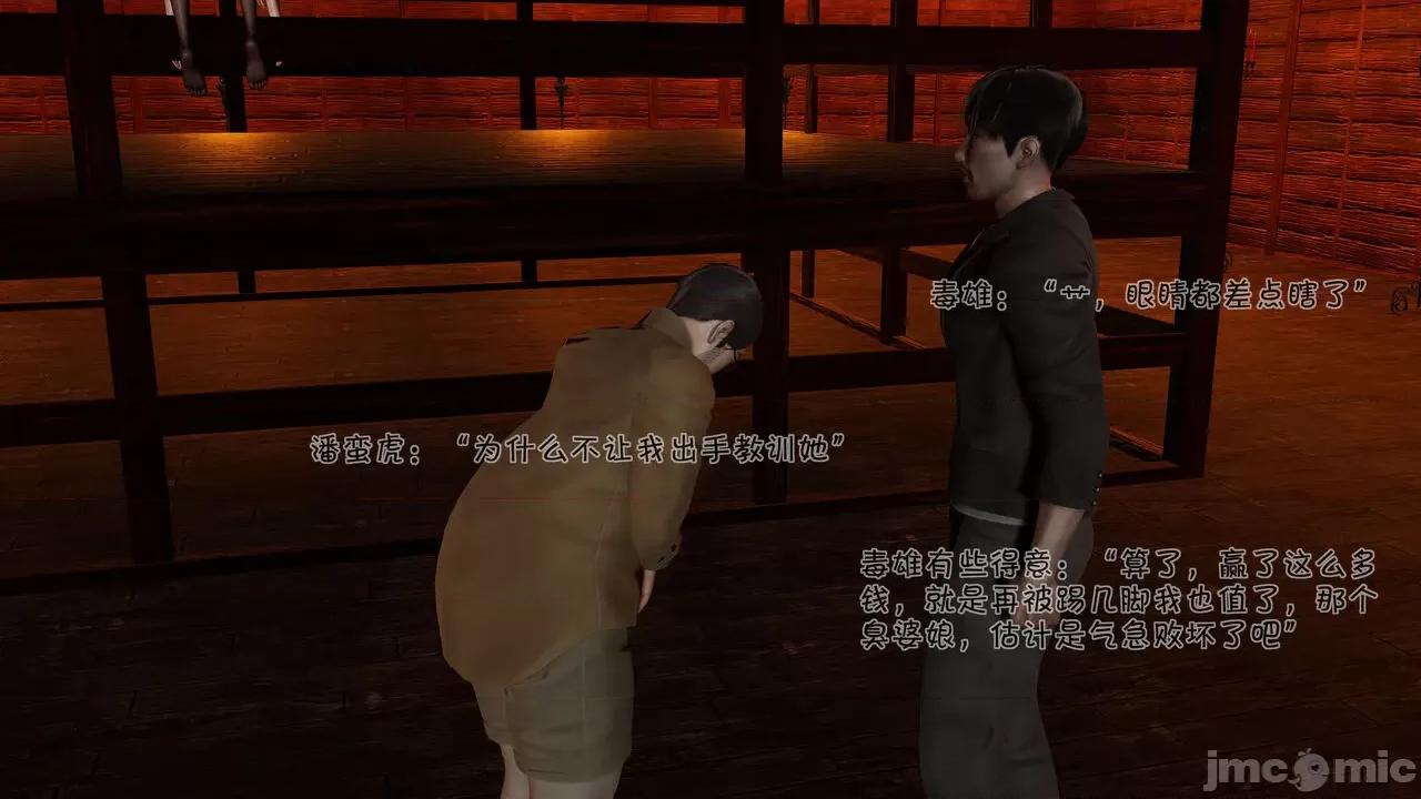 崩坏国记 崩坏国记 痴女传 上官妍篇 04 第149页