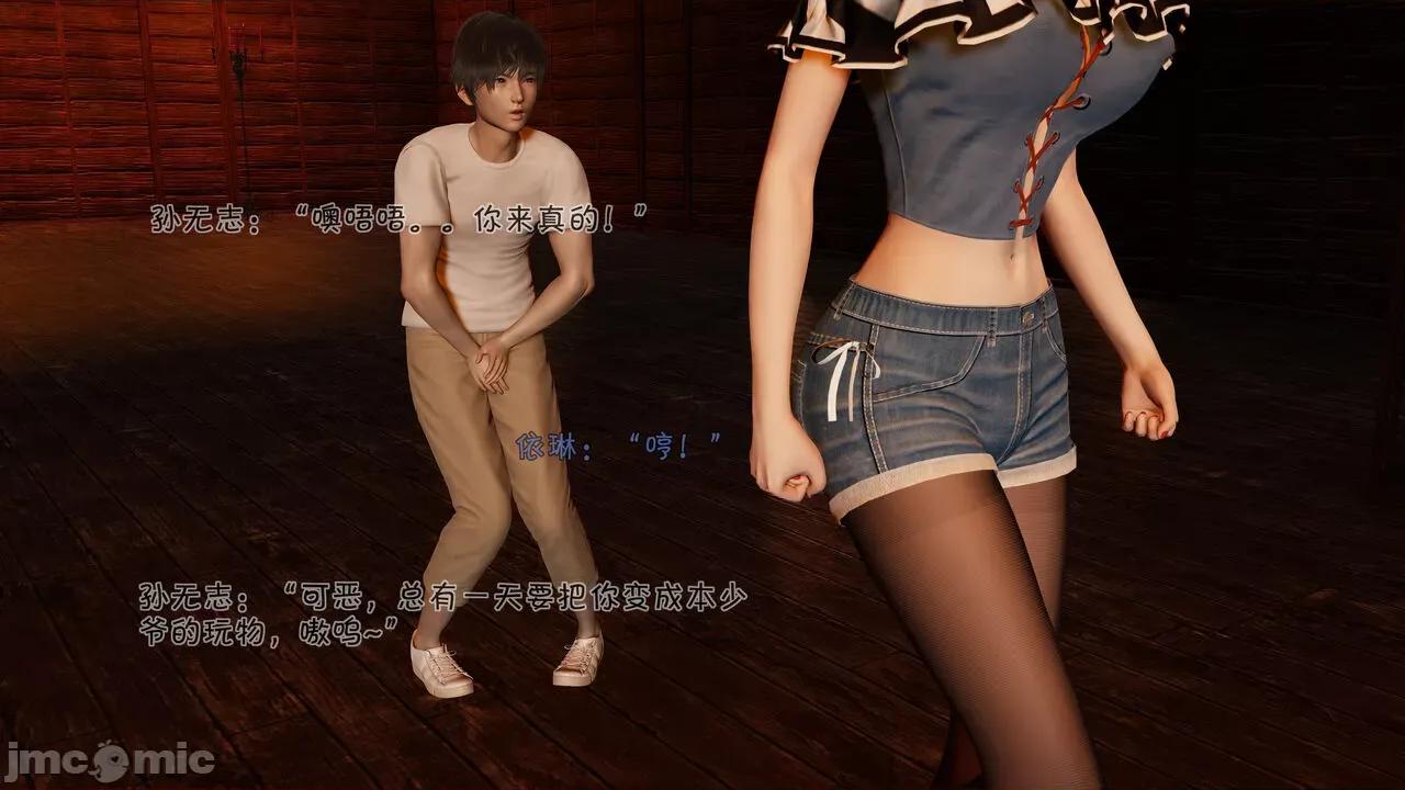 崩坏国记 崩坏国记 痴女传 上官妍篇 04 第152页