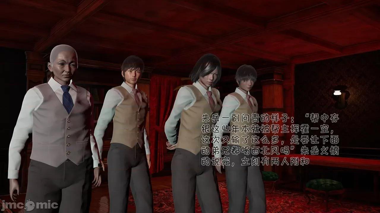 崩坏国记 [wdyxznl] 崩坏国记 痴女武侠 05 第3页