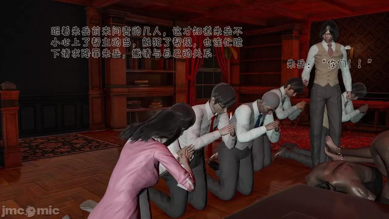 崩坏国记 [wdyxznl] 崩坏国记 痴女武侠 05 第11页
