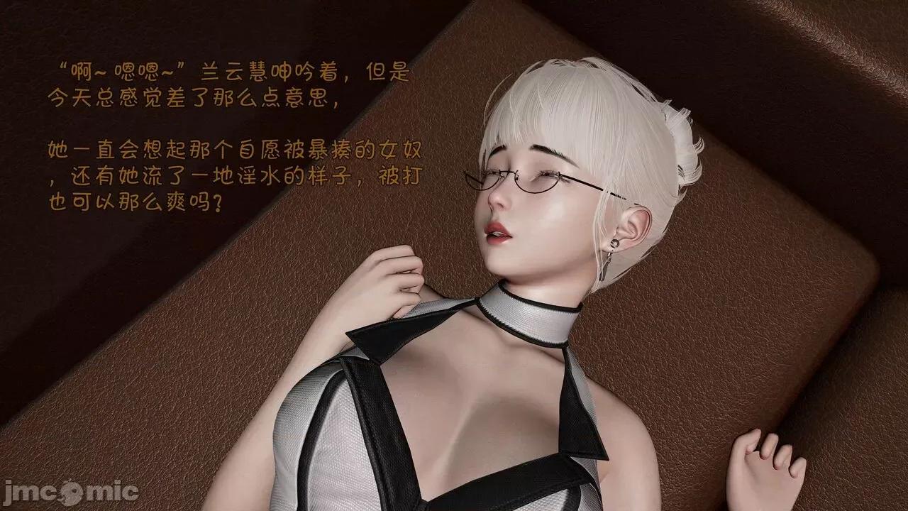 崩坏国记 [wdyxznl] 崩坏国记 痴女武侠 05 第16页