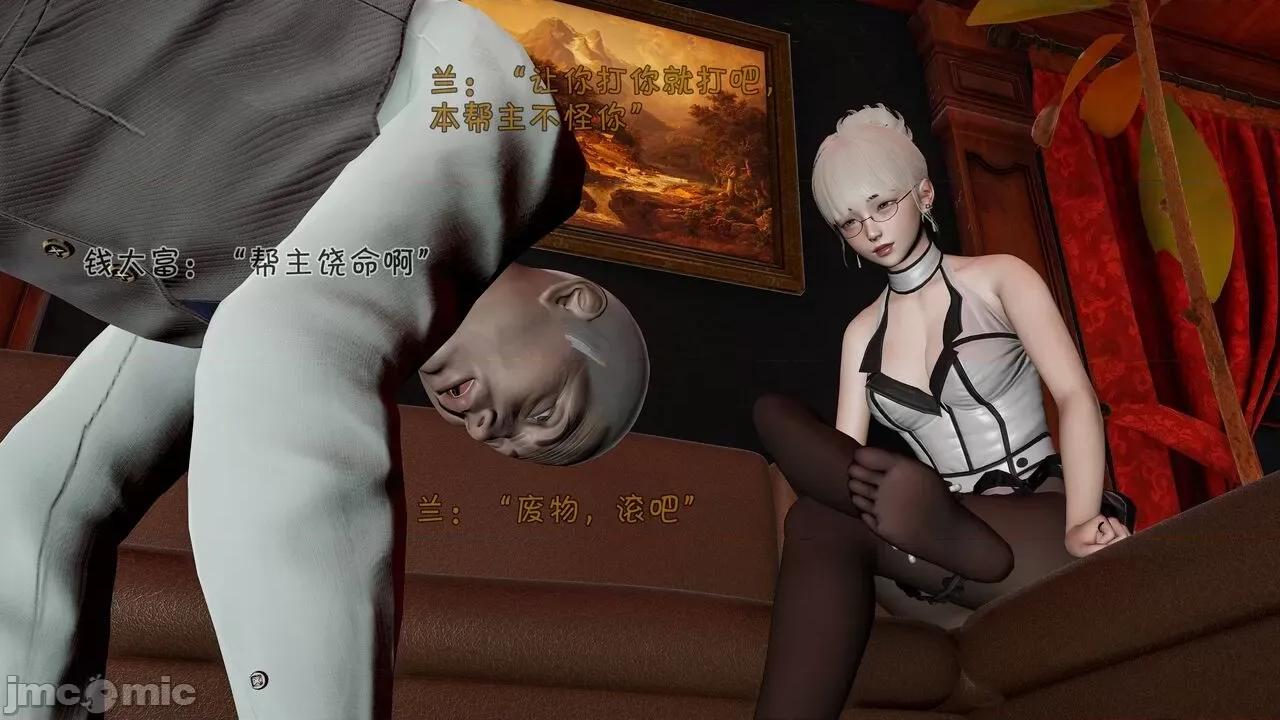 崩坏国记 [wdyxznl] 崩坏国记 痴女武侠 05 第19页
