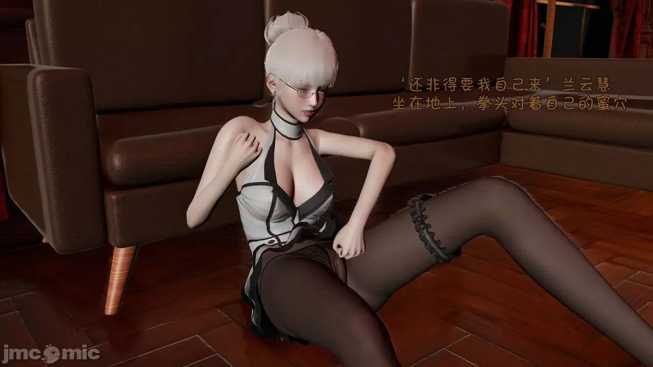 崩坏国记 [wdyxznl] 崩坏国记 痴女武侠 05 第20页