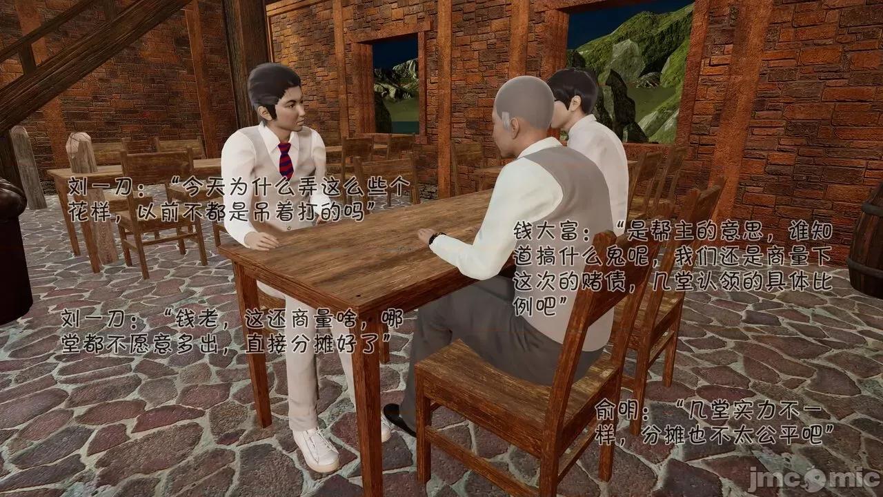 崩坏国记 [wdyxznl] 崩坏国记 痴女武侠 05 第24页