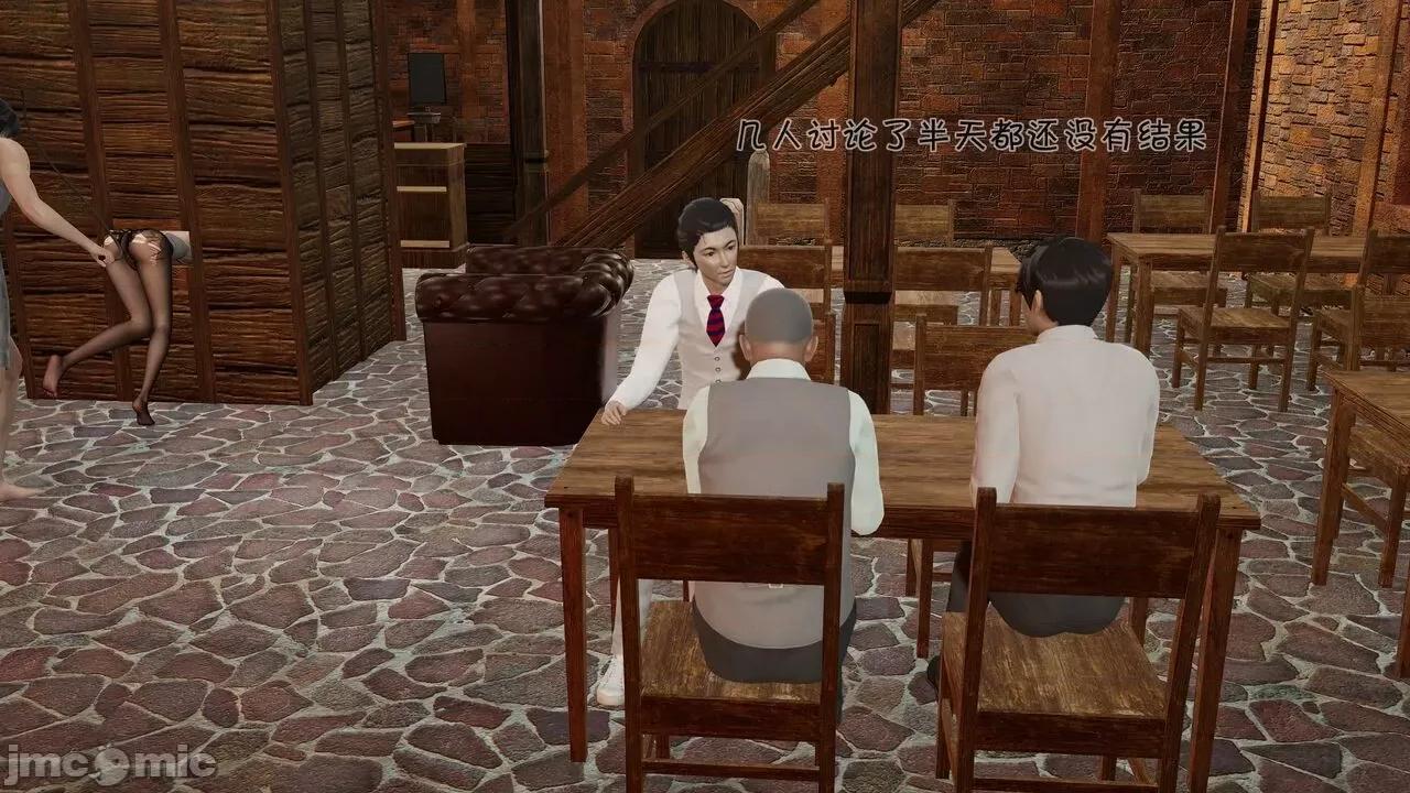 崩坏国记 [wdyxznl] 崩坏国记 痴女武侠 05 第30页