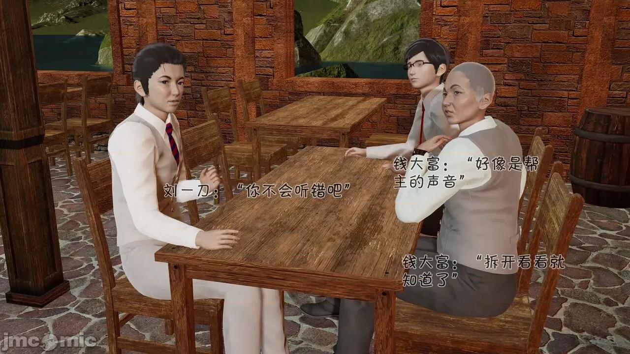 崩坏国记 [wdyxznl] 崩坏国记 痴女武侠 05 第42页