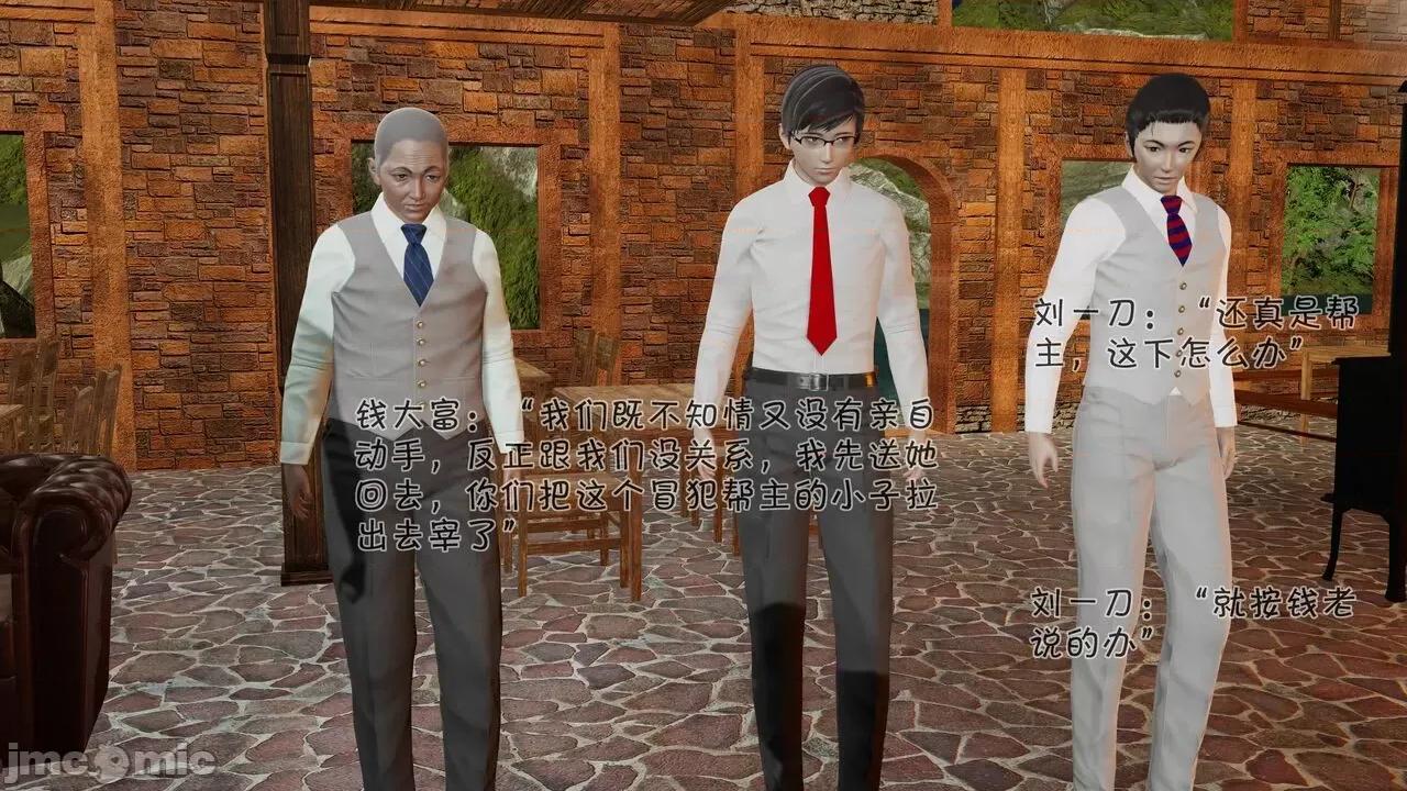 崩坏国记 [wdyxznl] 崩坏国记 痴女武侠 05 第44页
