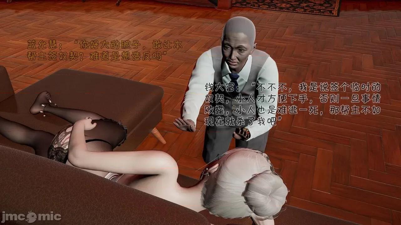 崩坏国记 [wdyxznl] 崩坏国记 痴女武侠 05 第53页