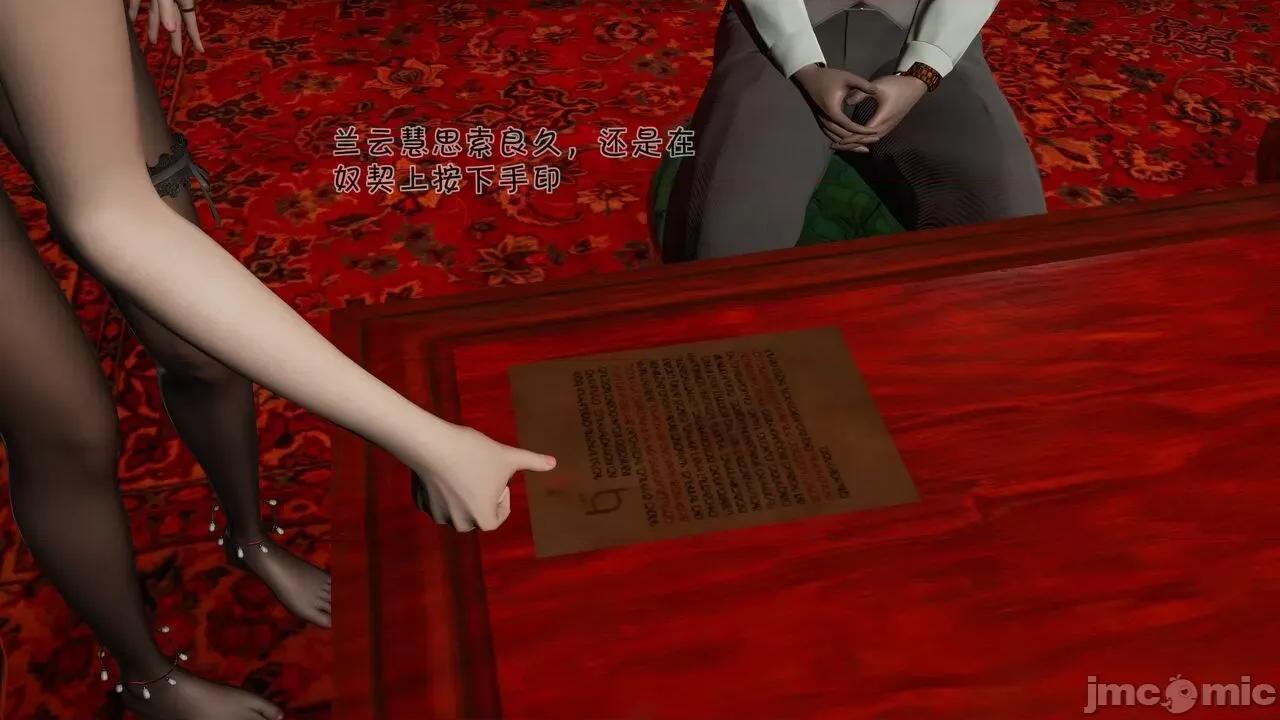崩坏国记 [wdyxznl] 崩坏国记 痴女武侠 05 第55页