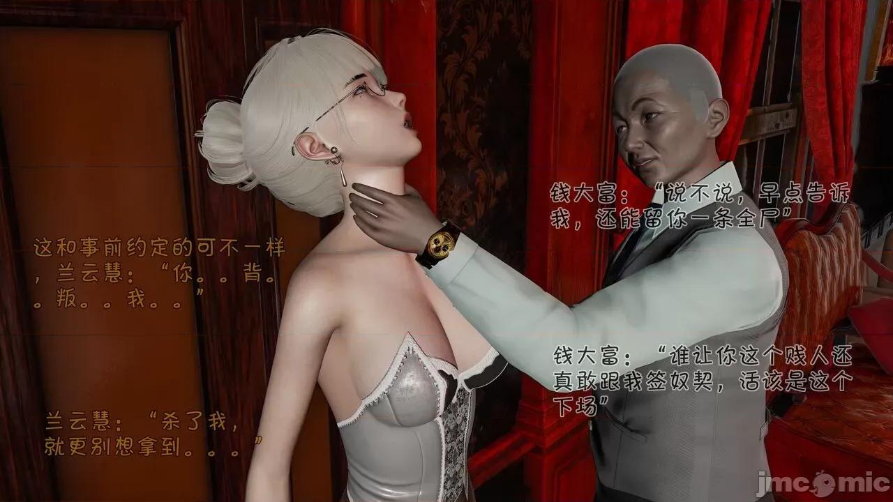 崩坏国记 [wdyxznl] 崩坏国记 痴女武侠 05 第64页