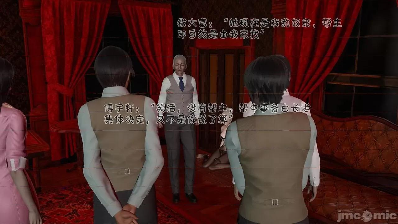 崩坏国记 [wdyxznl] 崩坏国记 痴女武侠 05 第67页