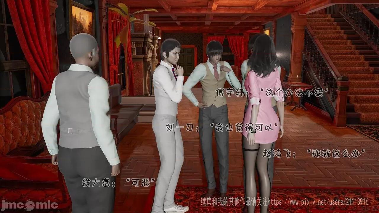 崩坏国记 [wdyxznl] 崩坏国记 痴女武侠 05 第69页
