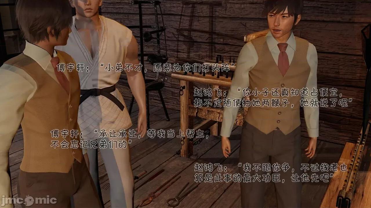 崩坏国记 [wdyxznl] 崩坏国记 痴女武侠 05 第70页
