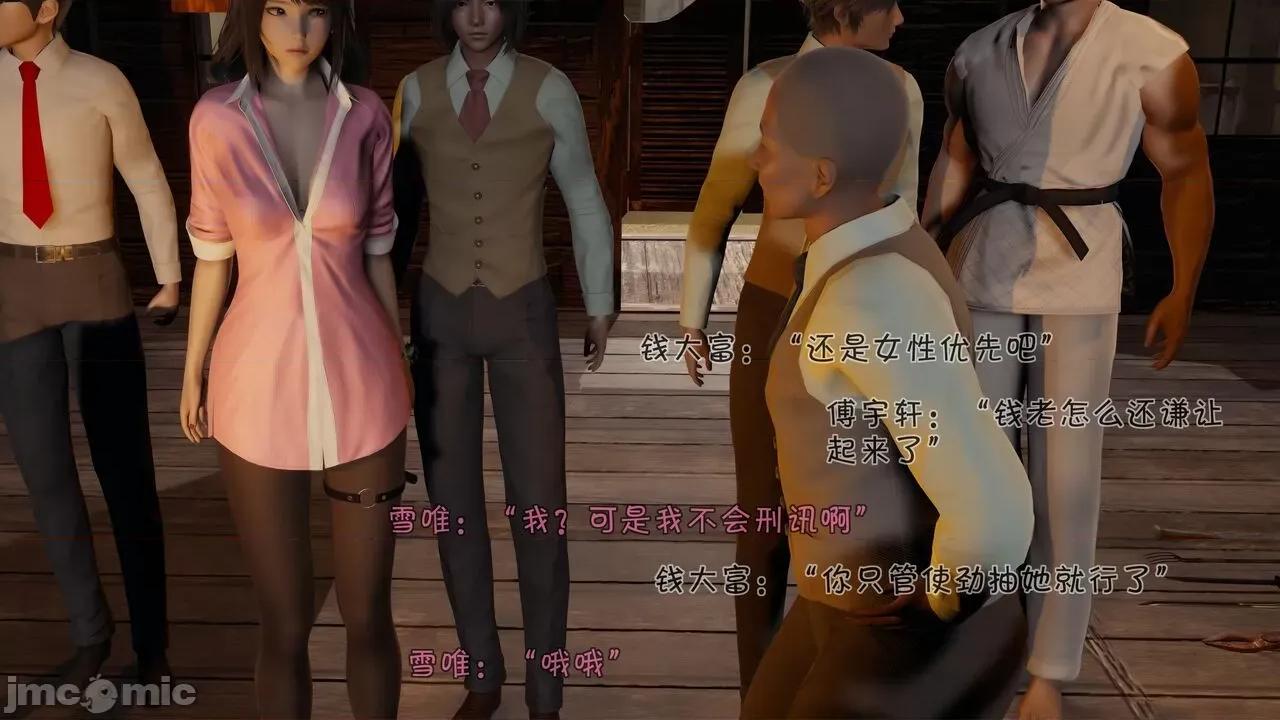 崩坏国记 [wdyxznl] 崩坏国记 痴女武侠 05 第71页