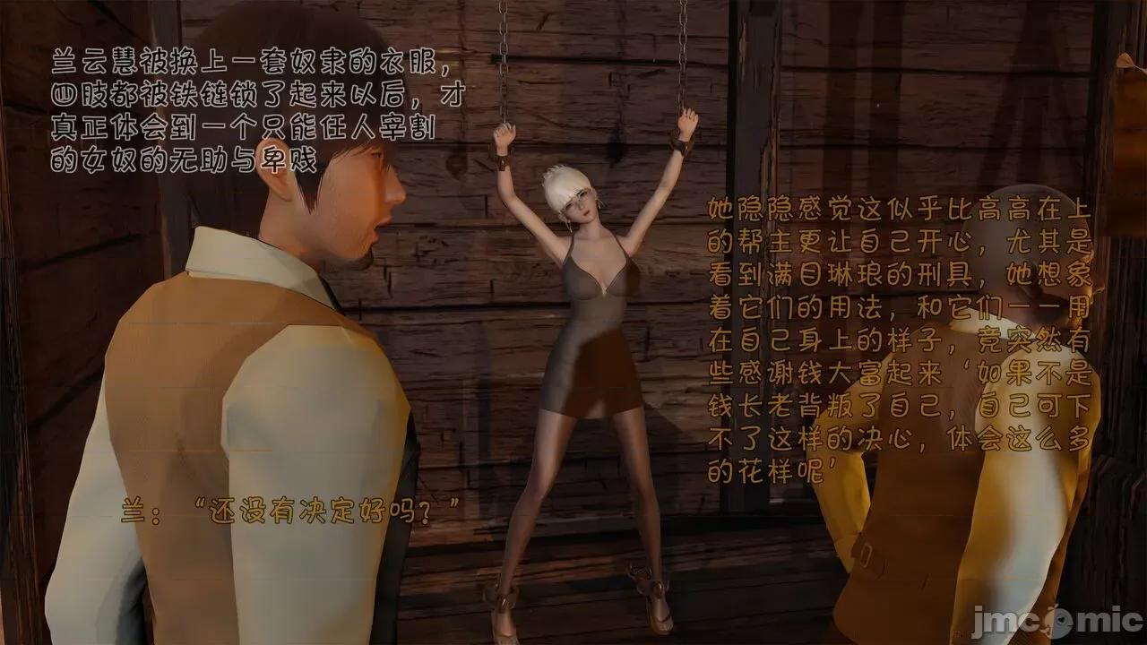 崩坏国记 [wdyxznl] 崩坏国记 痴女武侠 05 第72页