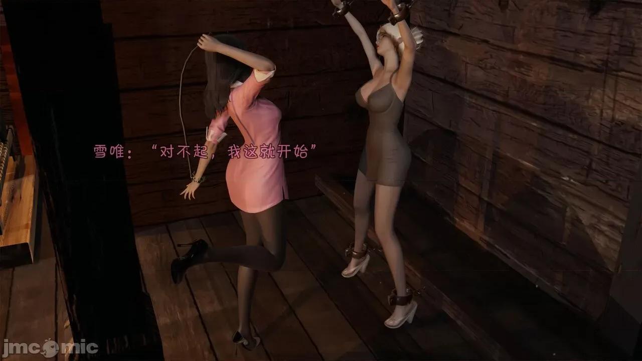 崩坏国记 [wdyxznl] 崩坏国记 痴女武侠 05 第73页