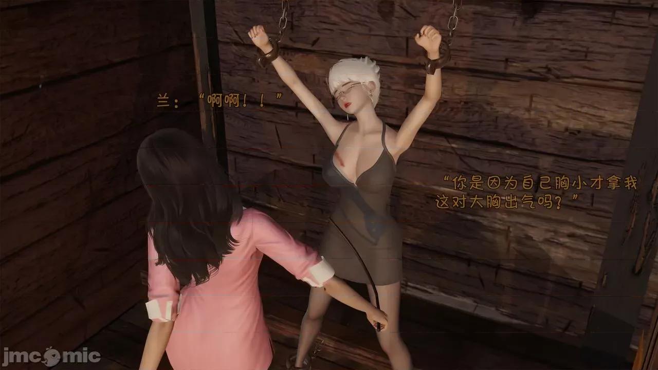 崩坏国记 [wdyxznl] 崩坏国记 痴女武侠 05 第74页