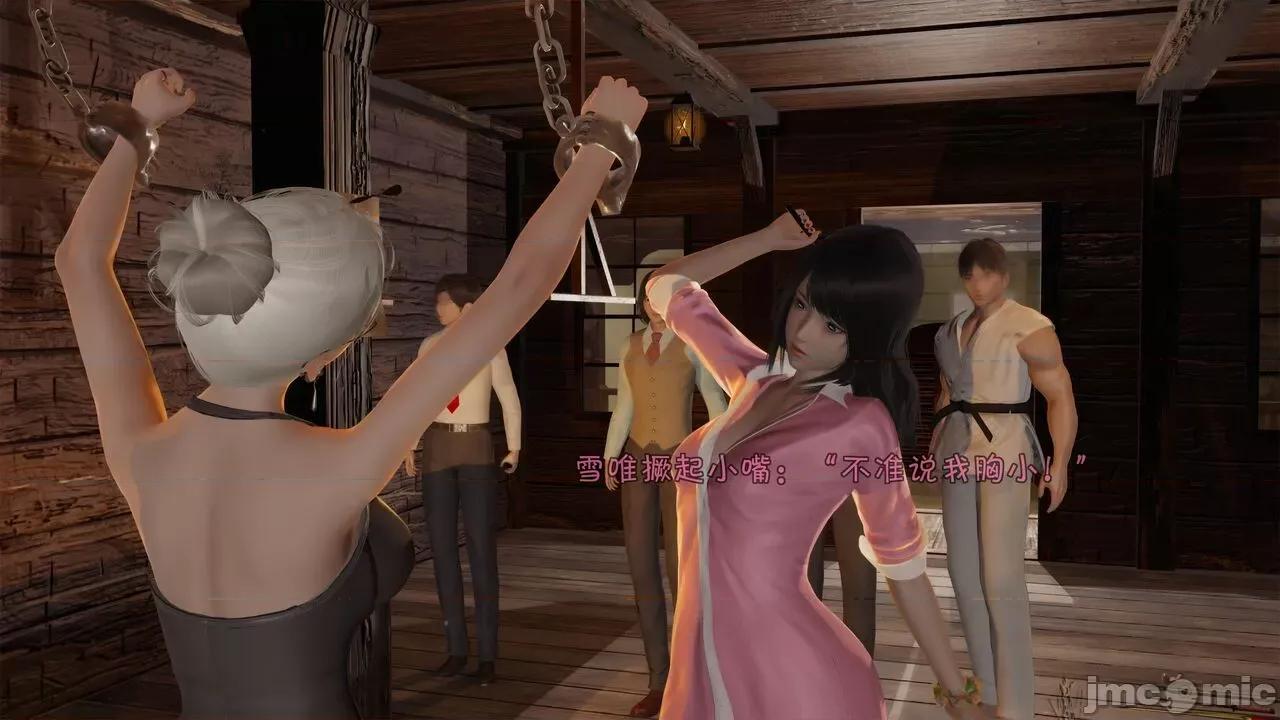 崩坏国记 [wdyxznl] 崩坏国记 痴女武侠 05 第75页