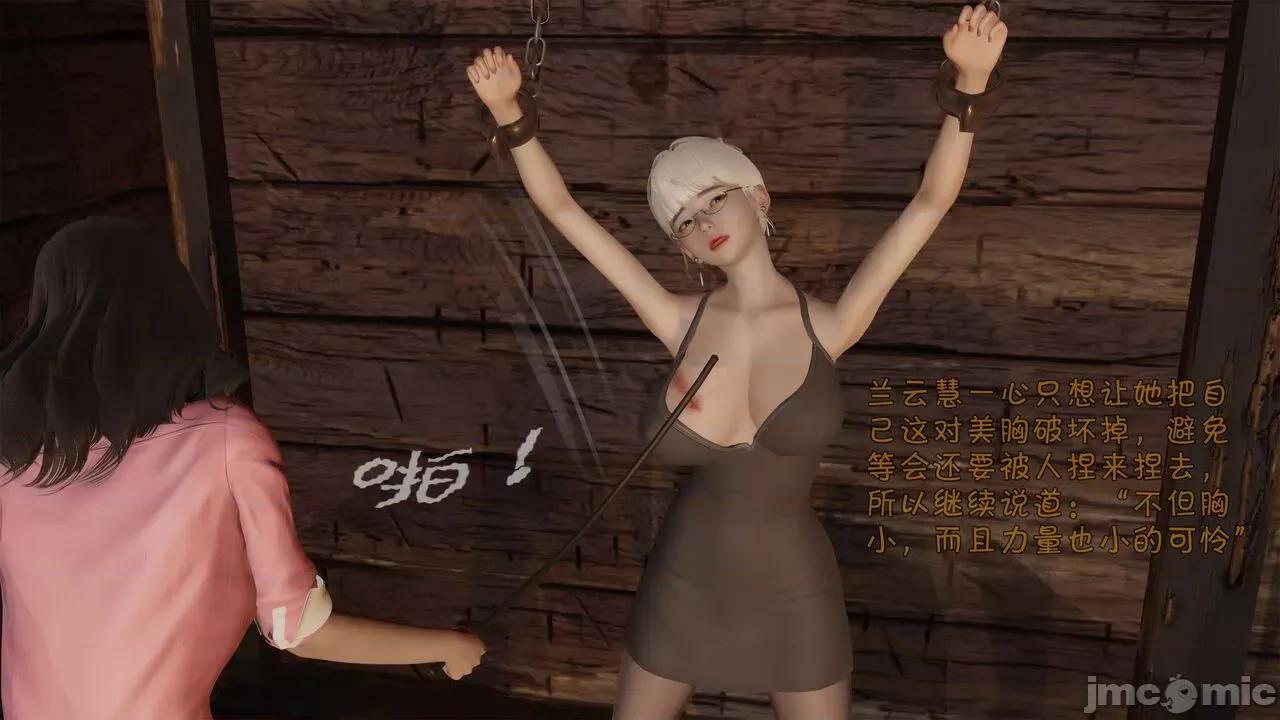 崩坏国记 [wdyxznl] 崩坏国记 痴女武侠 05 第76页