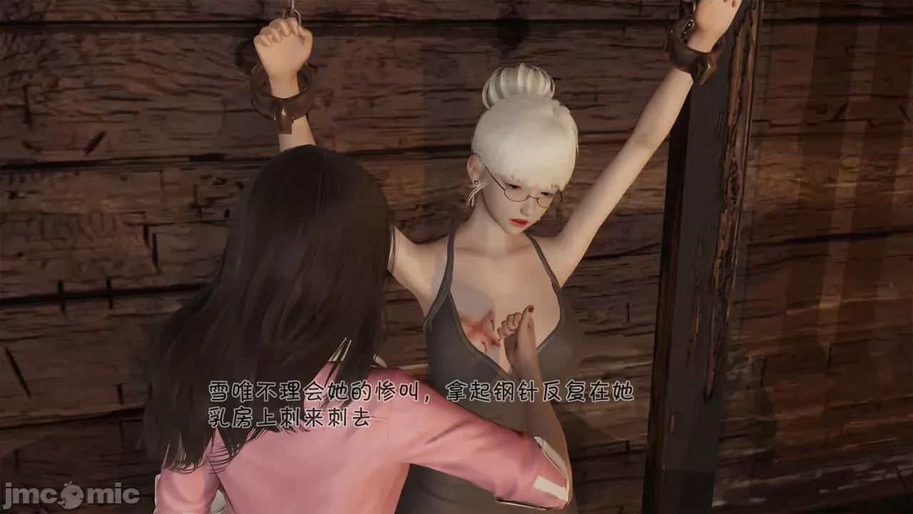 崩坏国记 [wdyxznl] 崩坏国记 痴女武侠 05 第83页