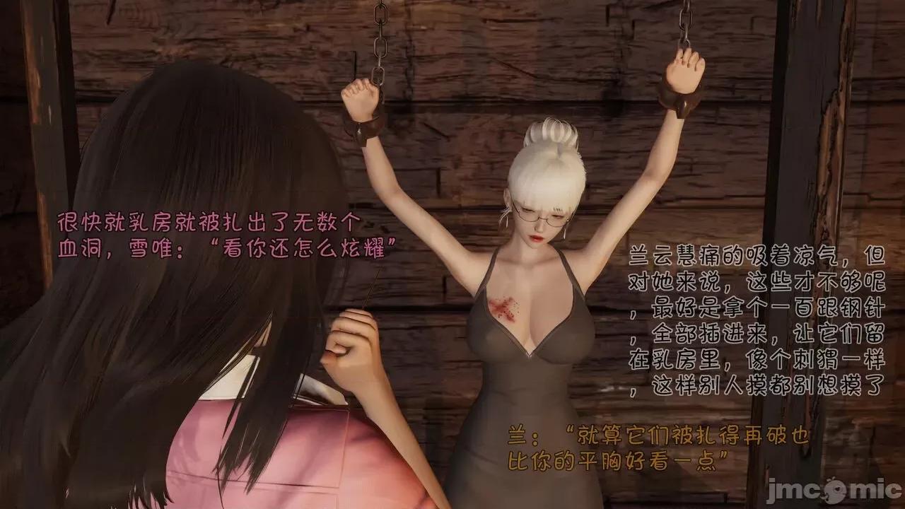 崩坏国记 [wdyxznl] 崩坏国记 痴女武侠 05 第84页