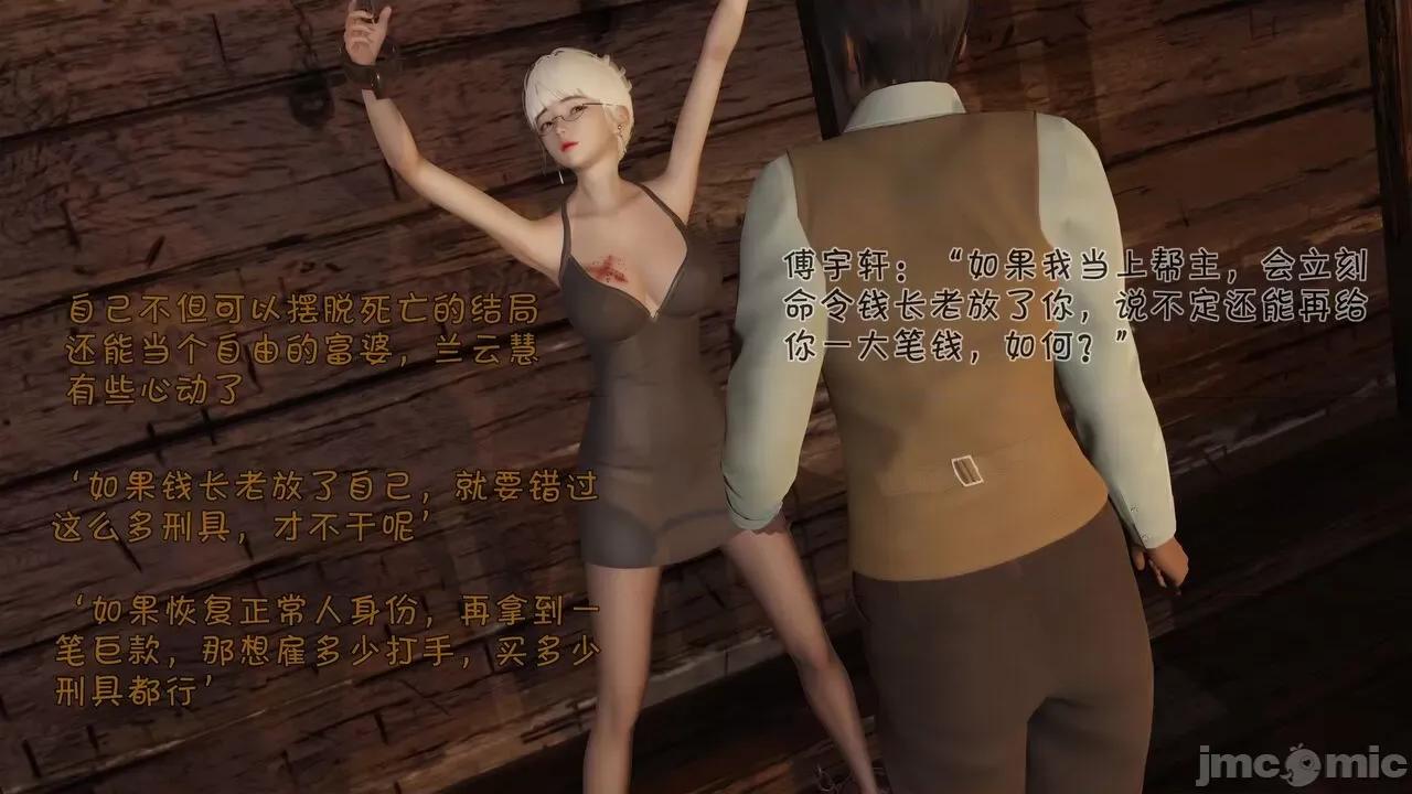 崩坏国记 [wdyxznl] 崩坏国记 痴女武侠 05 第86页