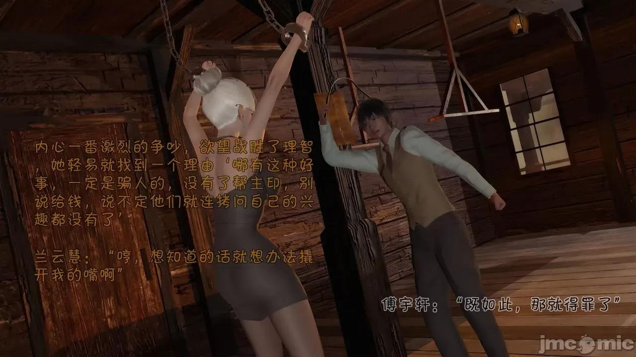 崩坏国记 [wdyxznl] 崩坏国记 痴女武侠 05 第87页