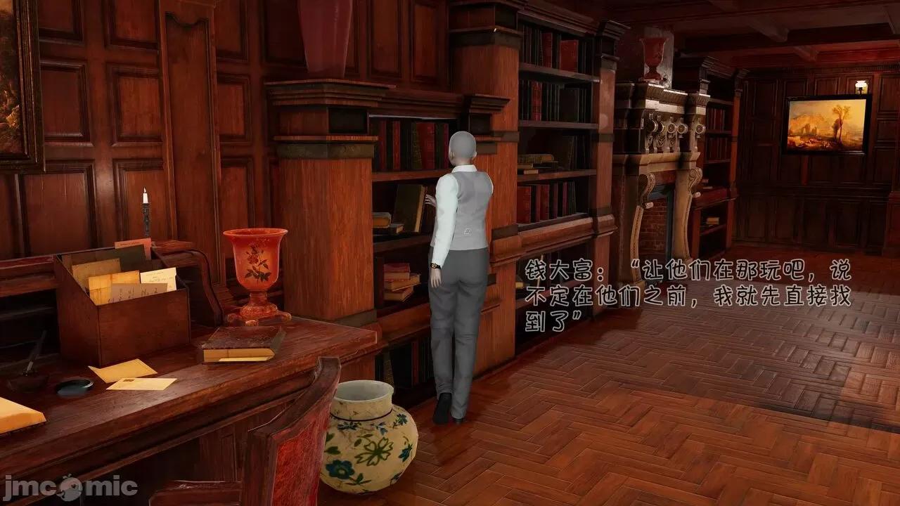 崩坏国记 [wdyxznl] 崩坏国记 痴女武侠 05 第90页