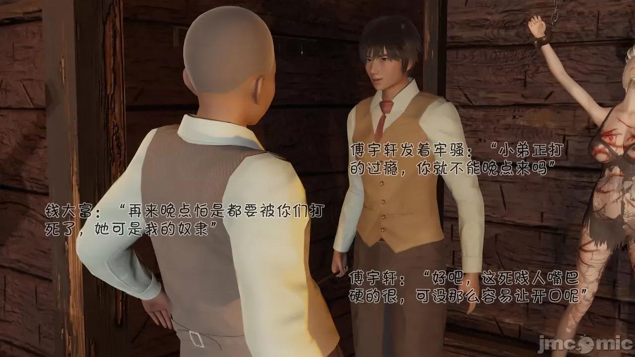 崩坏国记 [wdyxznl] 崩坏国记 痴女武侠 05 第98页