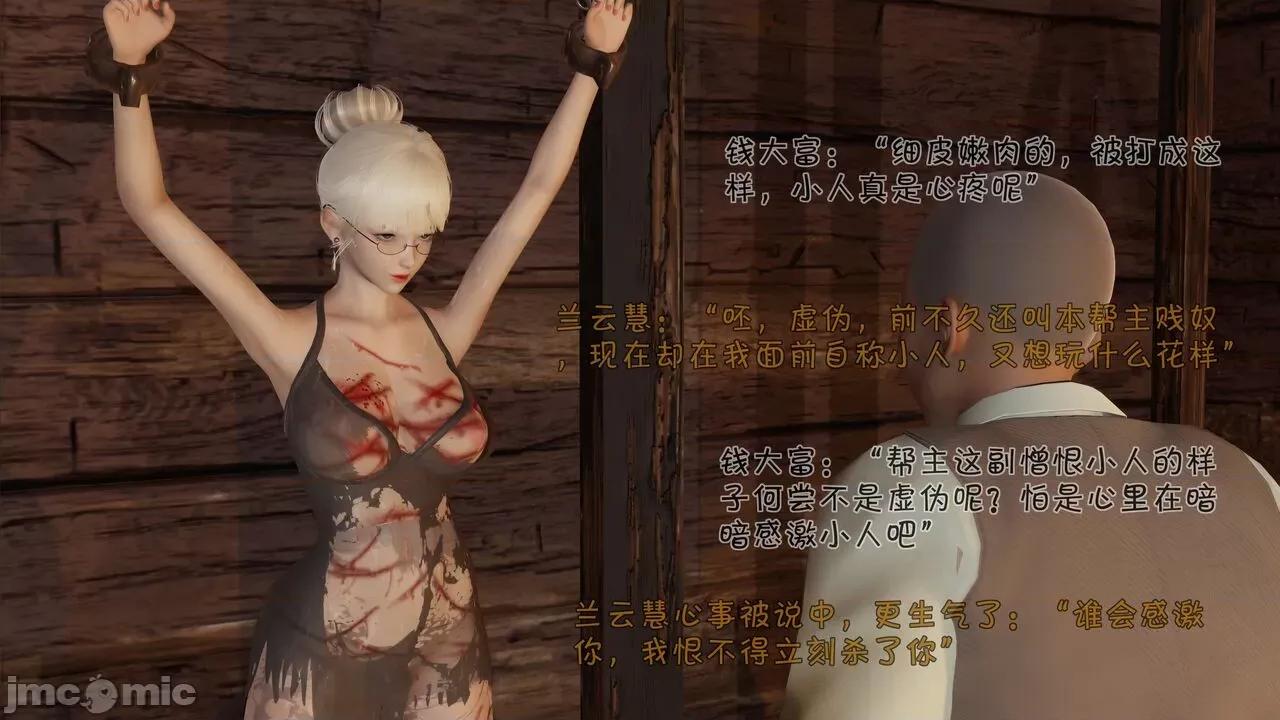 崩坏国记 [wdyxznl] 崩坏国记 痴女武侠 05 第99页
