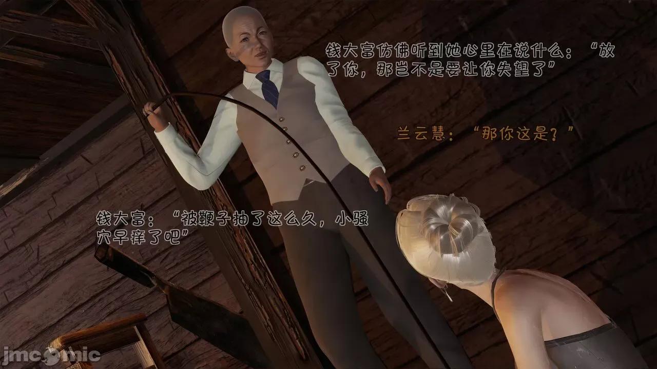 崩坏国记 [wdyxznl] 崩坏国记 痴女武侠 05 第102页