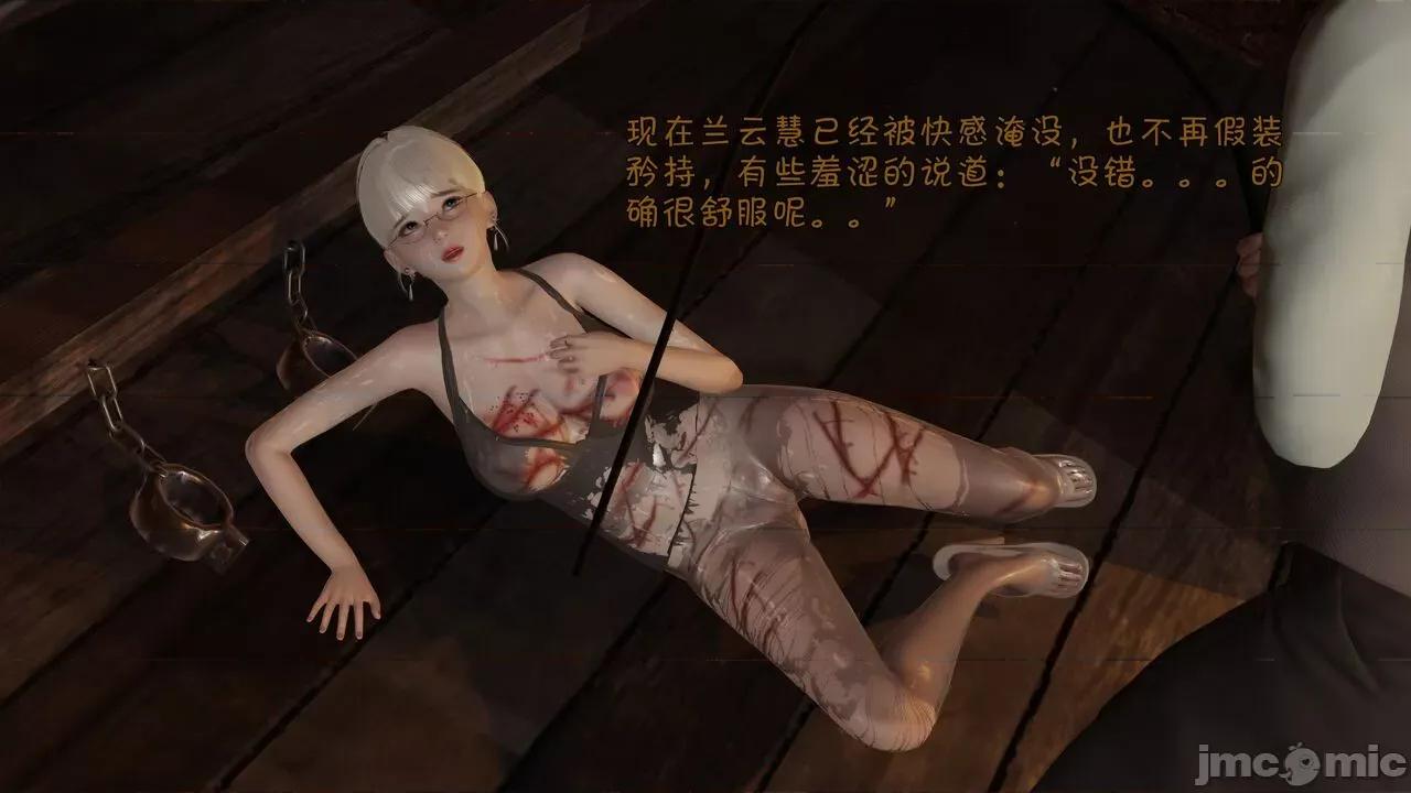 崩坏国记 [wdyxznl] 崩坏国记 痴女武侠 05 第108页