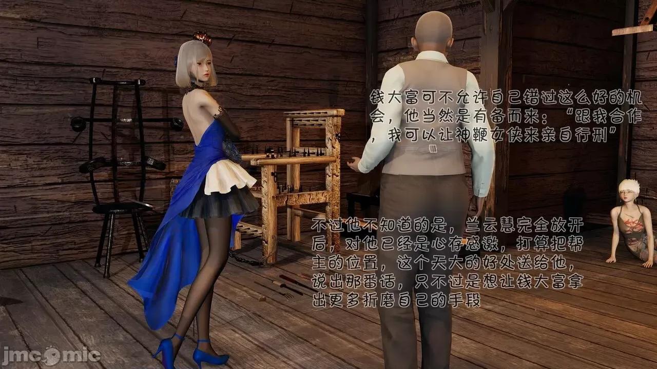 崩坏国记 [wdyxznl] 崩坏国记 痴女武侠 05 第110页