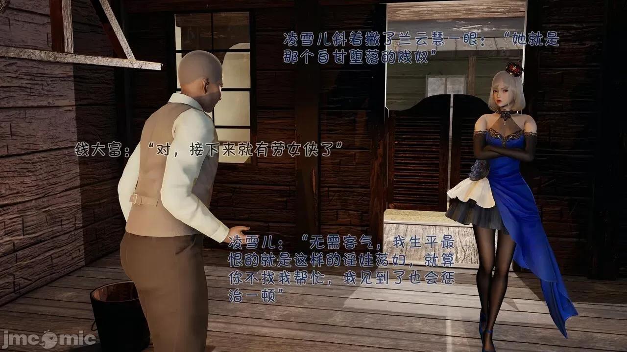 崩坏国记 [wdyxznl] 崩坏国记 痴女武侠 05 第111页