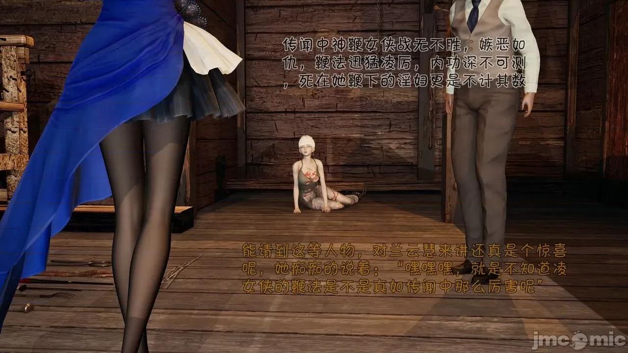 崩坏国记 [wdyxznl] 崩坏国记 痴女武侠 05 第112页