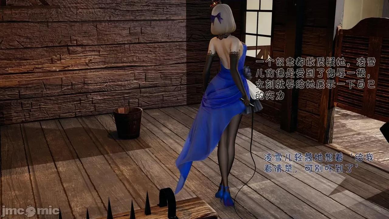 崩坏国记 [wdyxznl] 崩坏国记 痴女武侠 05 第113页
