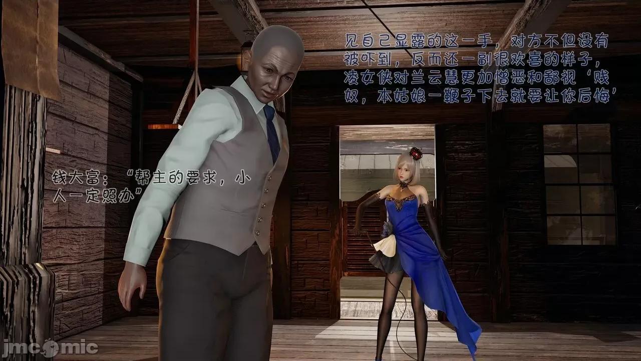 崩坏国记 [wdyxznl] 崩坏国记 痴女武侠 05 第116页