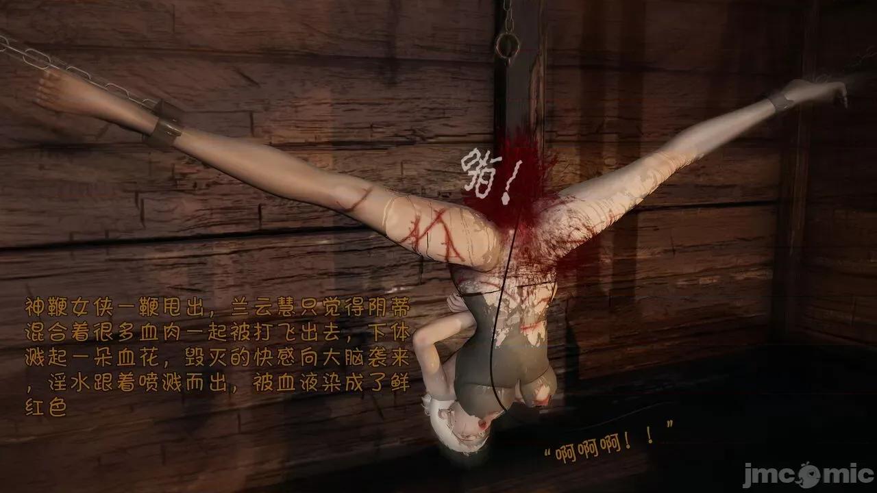 崩坏国记 [wdyxznl] 崩坏国记 痴女武侠 05 第118页