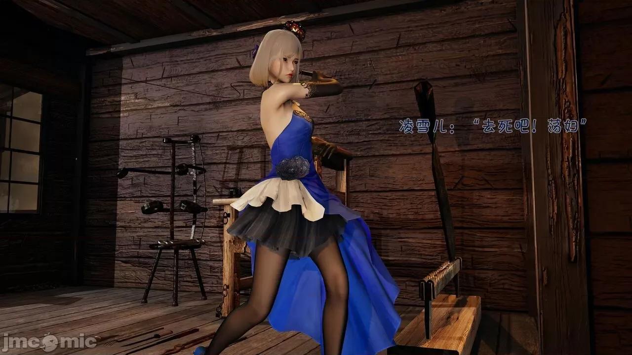 崩坏国记 [wdyxznl] 崩坏国记 痴女武侠 05 第119页