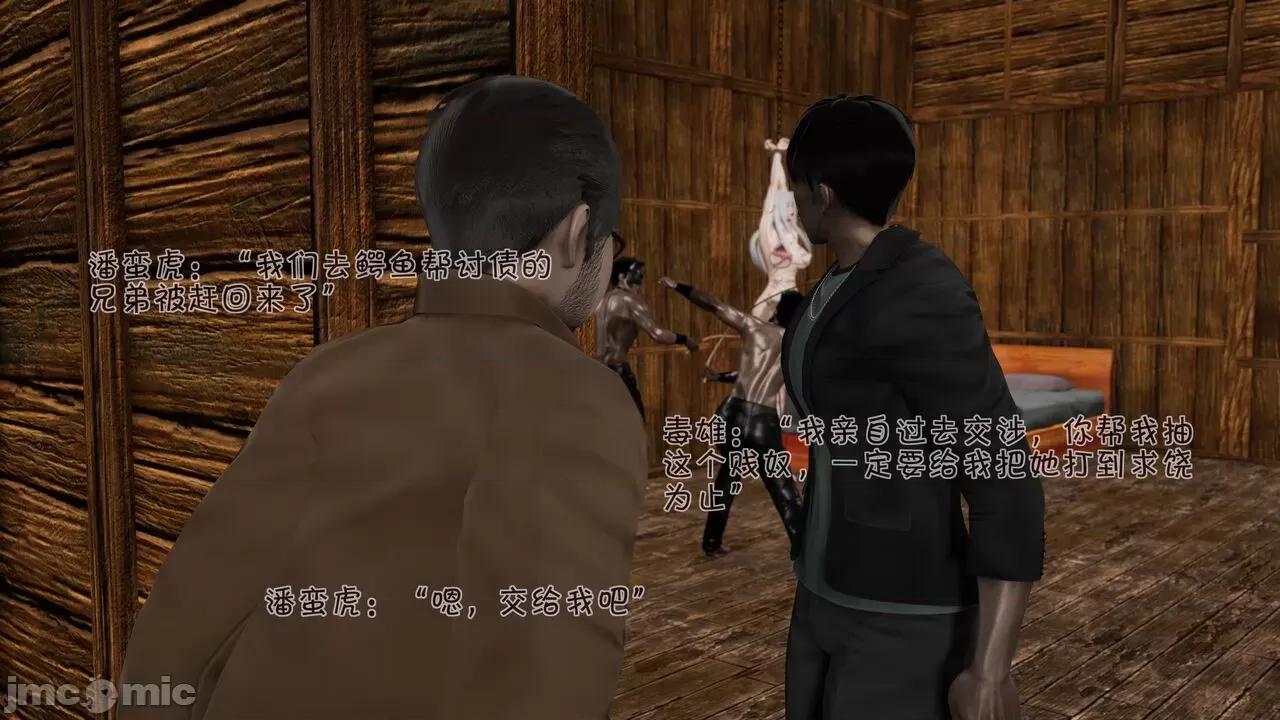 崩坏国记 [wdyxznl] 崩坏国记 痴女武侠 06 第8页