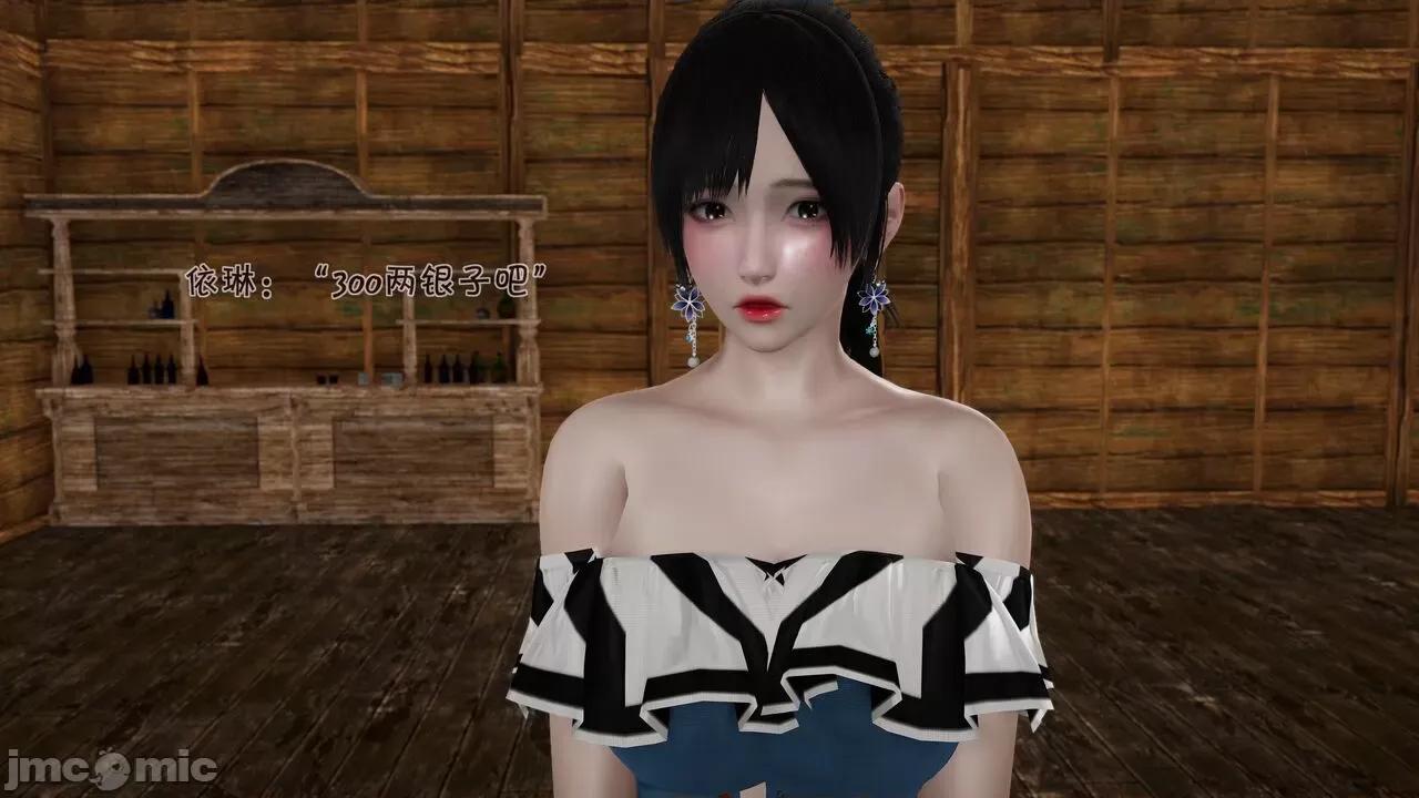 崩坏国记 [wdyxznl] 崩坏国记 痴女武侠 06 第10页