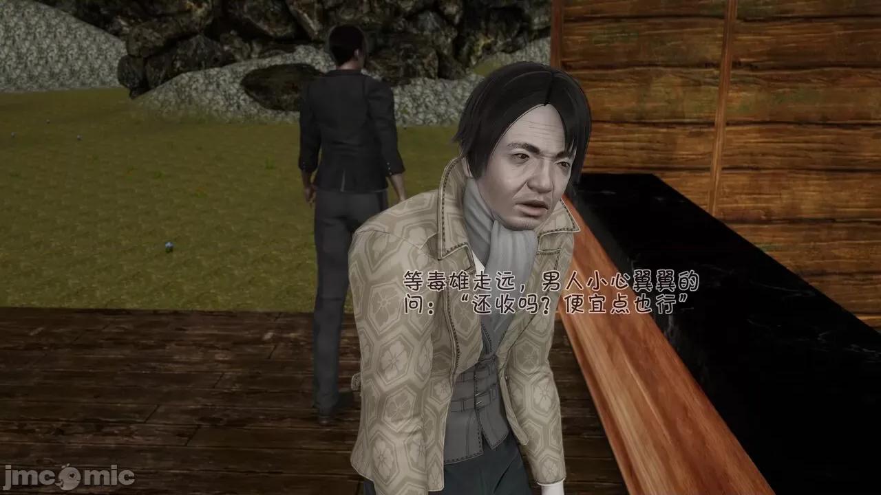 崩坏国记 [wdyxznl] 崩坏国记 痴女武侠 06 第15页