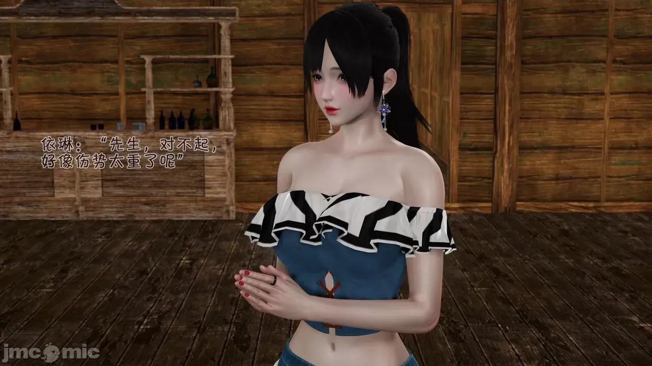 崩坏国记 [wdyxznl] 崩坏国记 痴女武侠 06 第16页