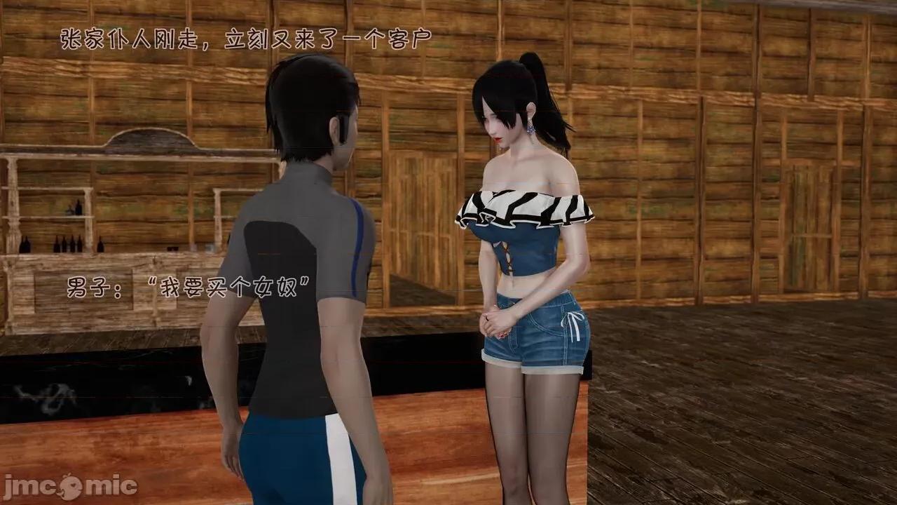 崩坏国记 [wdyxznl] 崩坏国记 痴女武侠 06 第22页