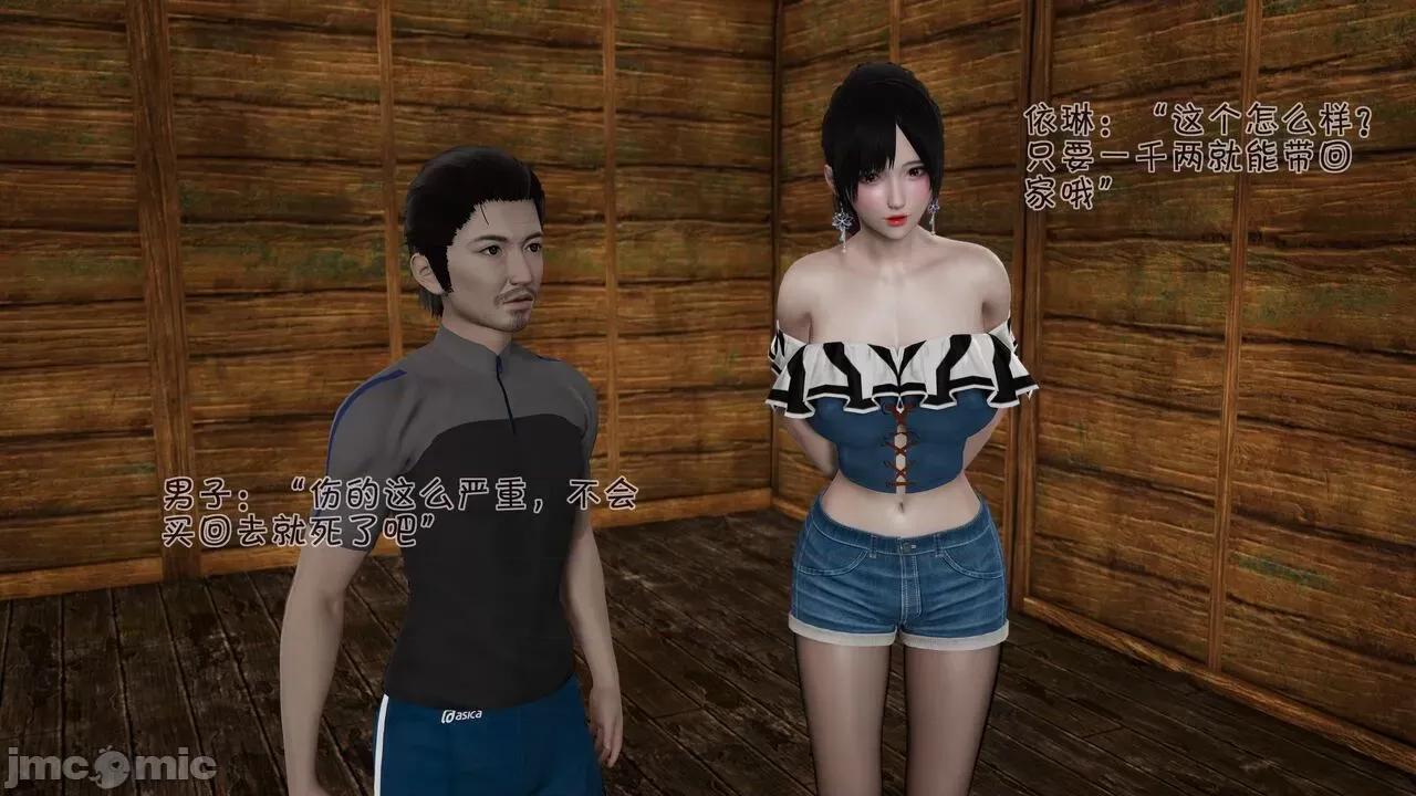 崩坏国记 [wdyxznl] 崩坏国记 痴女武侠 06 第23页