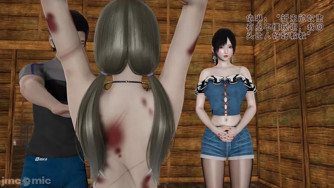 崩坏国记 [wdyxznl] 崩坏国记 痴女武侠 06 第27页
