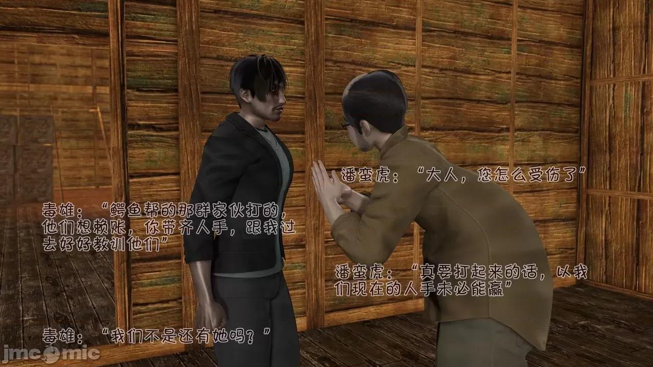 崩坏国记 [wdyxznl] 崩坏国记 痴女武侠 06 第32页