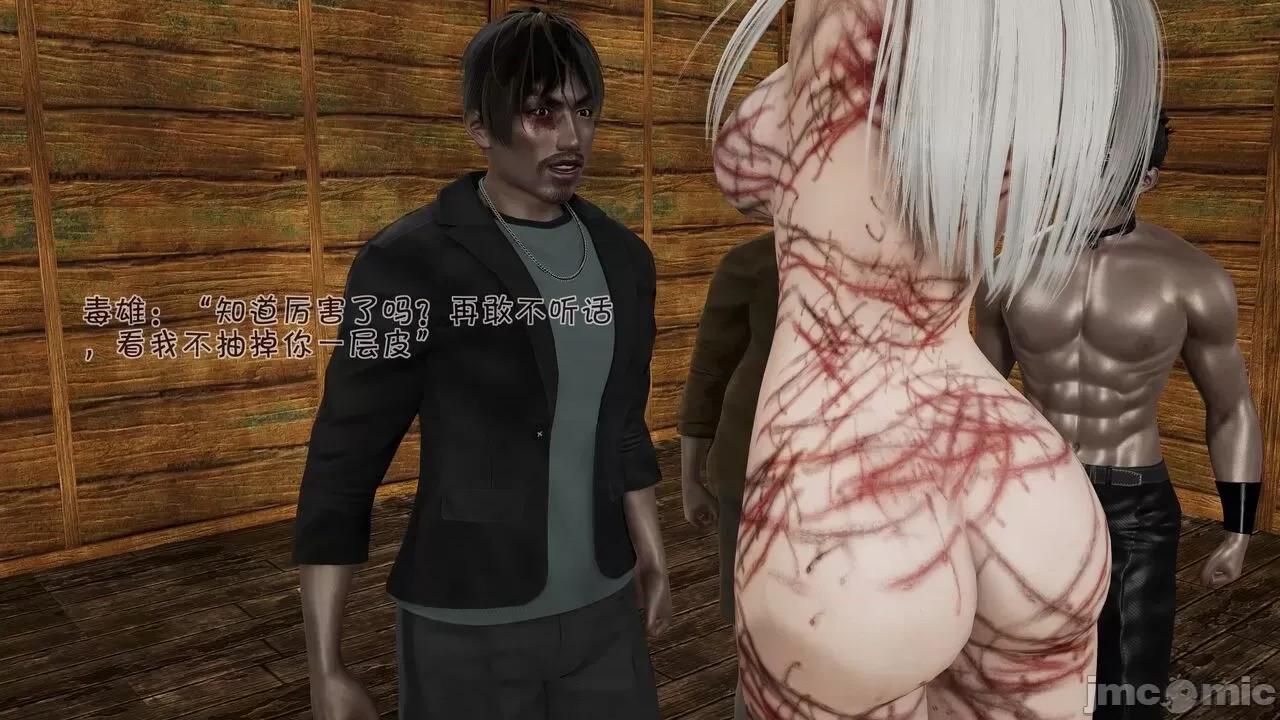崩坏国记 [wdyxznl] 崩坏国记 痴女武侠 06 第33页